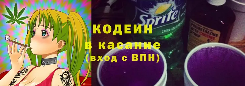 Codein Purple Drank  что такое   Зима 