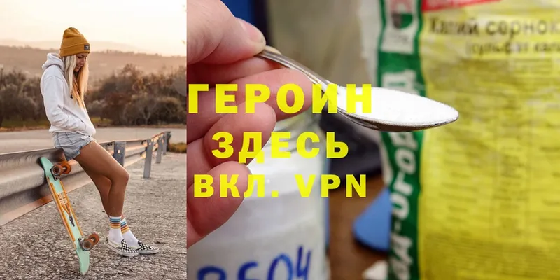 что такое наркотик  Зима  ГЕРОИН Heroin 