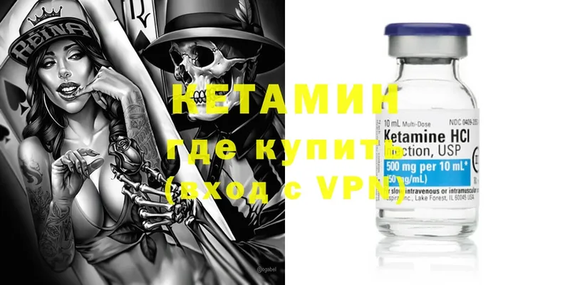 КЕТАМИН ketamine  darknet состав  Зима 